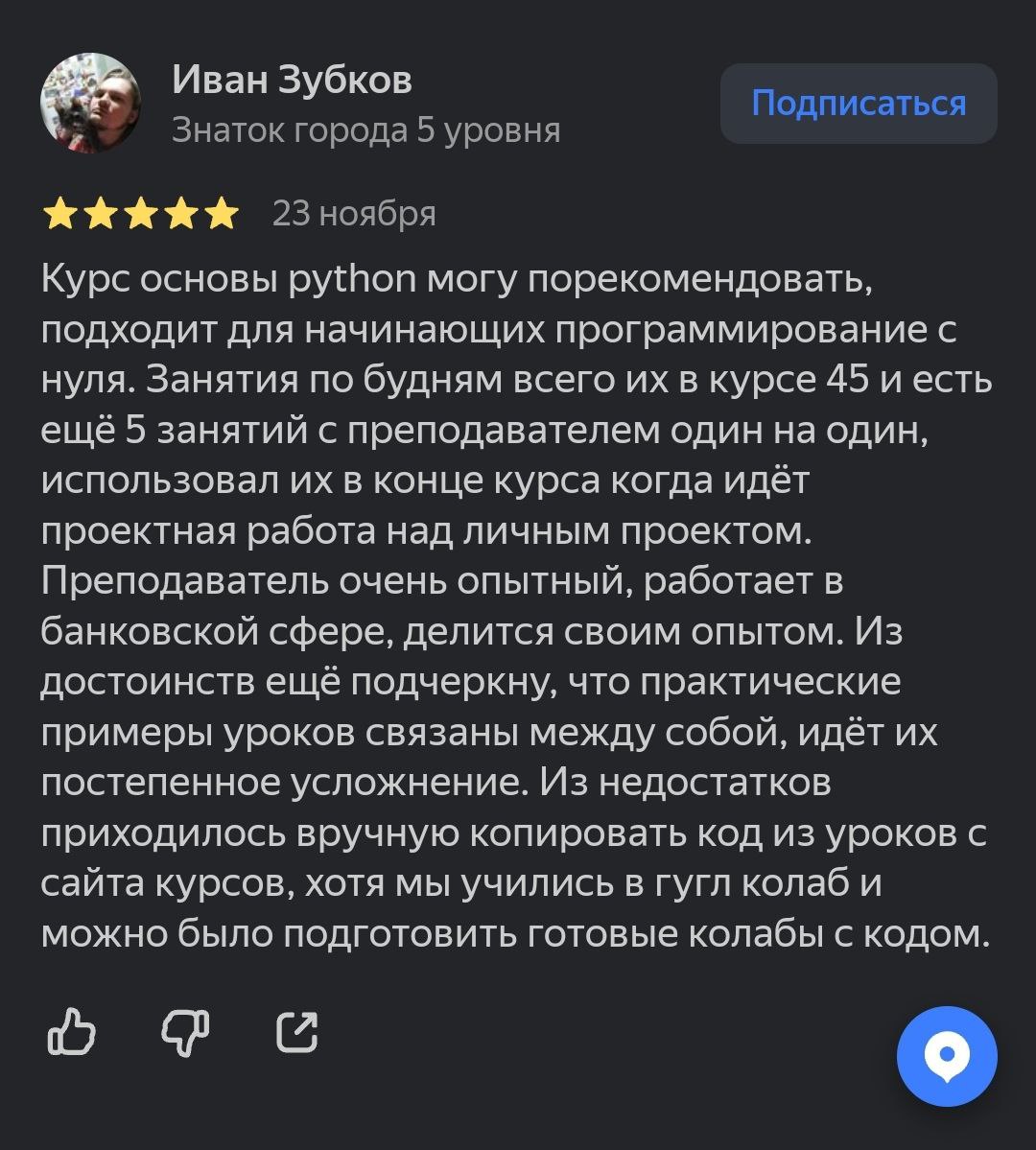 Курс основы python могу порекомендовать, подходит для начинающих программирование с нуля. 